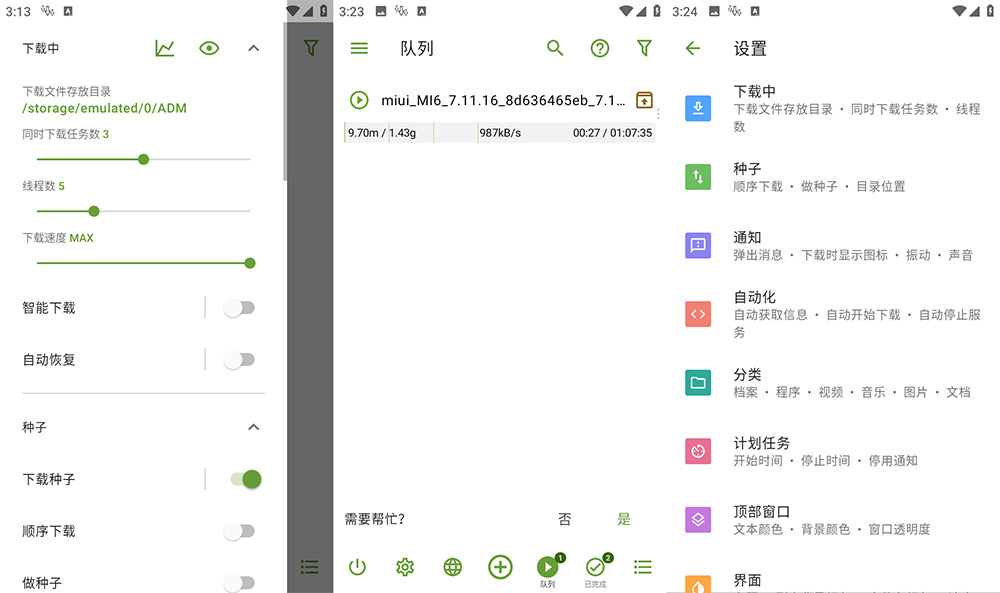 安卓 ADM Pro v14.0.21 多线程下载工具魔改版CityMate项目资源网项目资源网