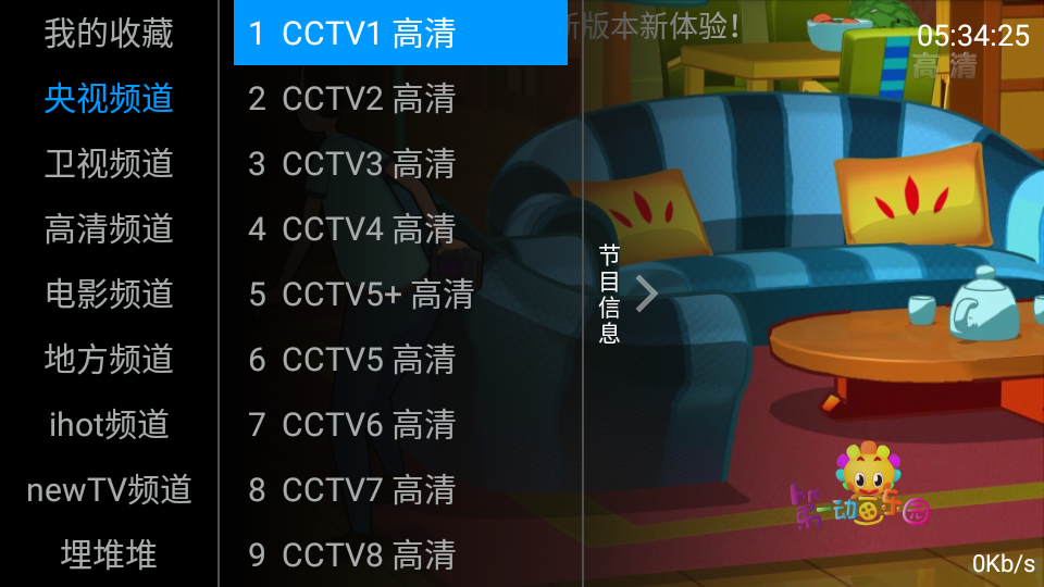图片[2]CityMate项目资源网安卓 咕咕TV v1.0 电视直播盒子CityMate项目资源网项目资源网