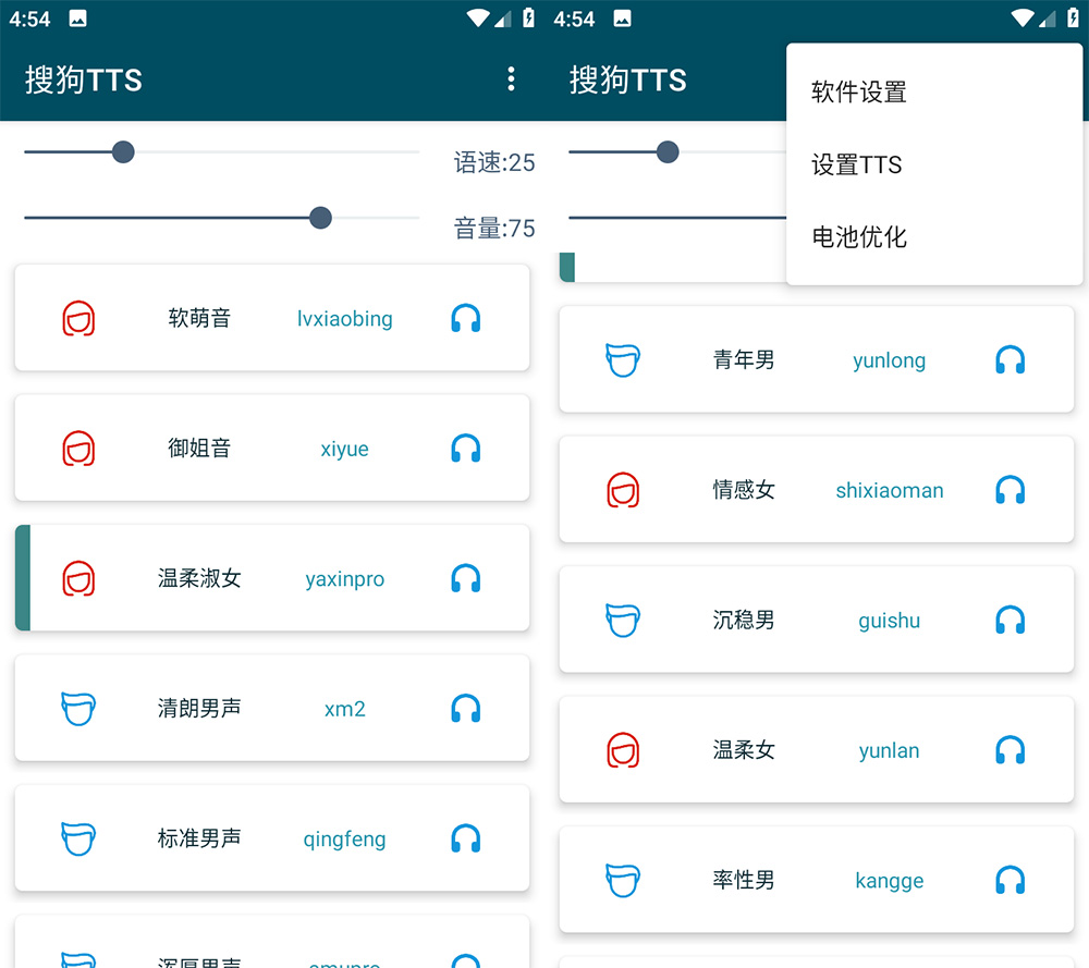 安卓 搜狗TTS v1.0.4 小说文字转语音工具CityMate项目资源网项目资源网
