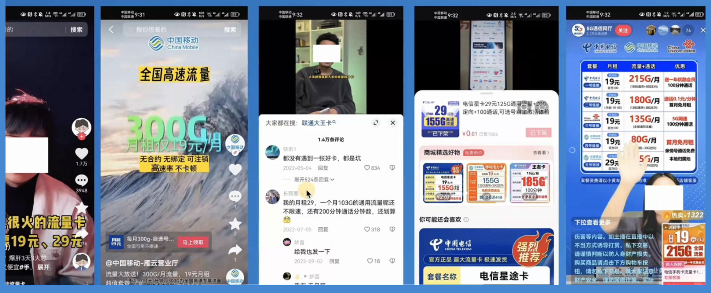 图片[2]CityMate项目资源网1 单佣金 50~200 元，手机卡推广项目如何入门CityMate项目资源网项目资源网