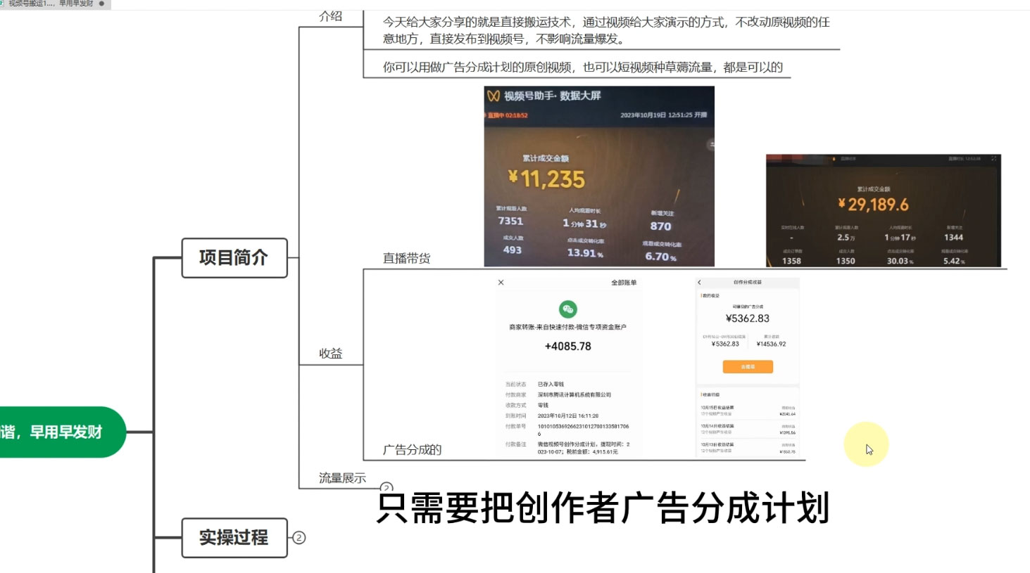 图片[2]CityMate项目资源网视频号直接搬运爆款素材，100%原创，不违规，抓紧时间用，免得过期后悔CityMate项目资源网项目资源网