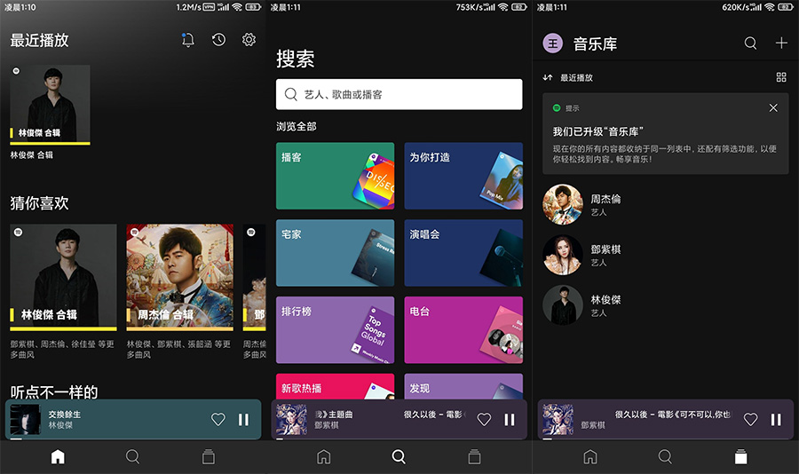 全球音乐软件 Spotify v8.8.0.347 解锁付费功能CityMate项目资源网项目资源网