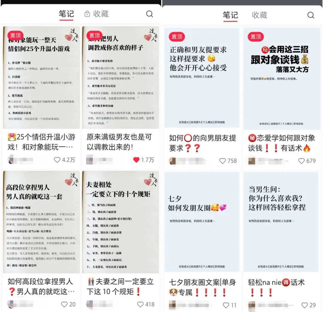 图片[2]CityMate项目资源网小红书绿茶计划情感资料项目，靠虚拟资源变现，小白也能轻松月入过万CityMate项目资源网项目资源网