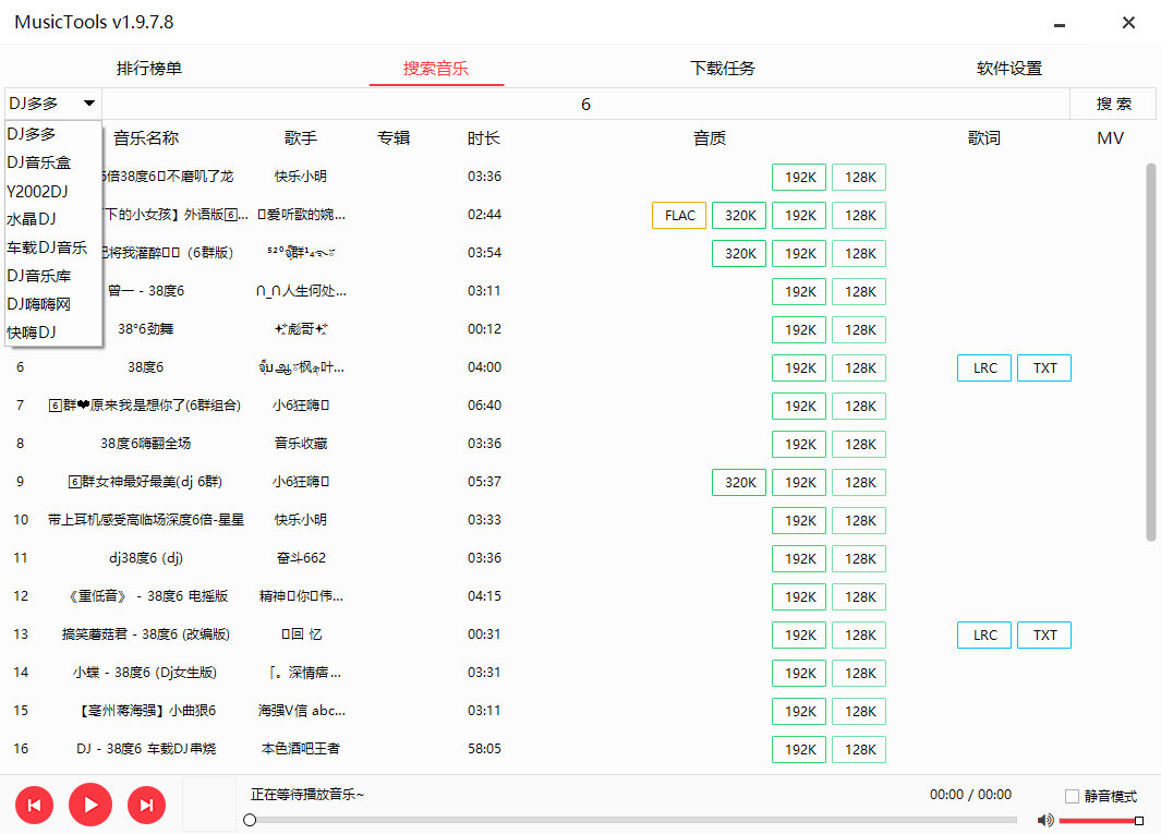 MusicTools v1.9.8.3 无损付费音乐免费下载神器CityMate项目资源网项目资源网