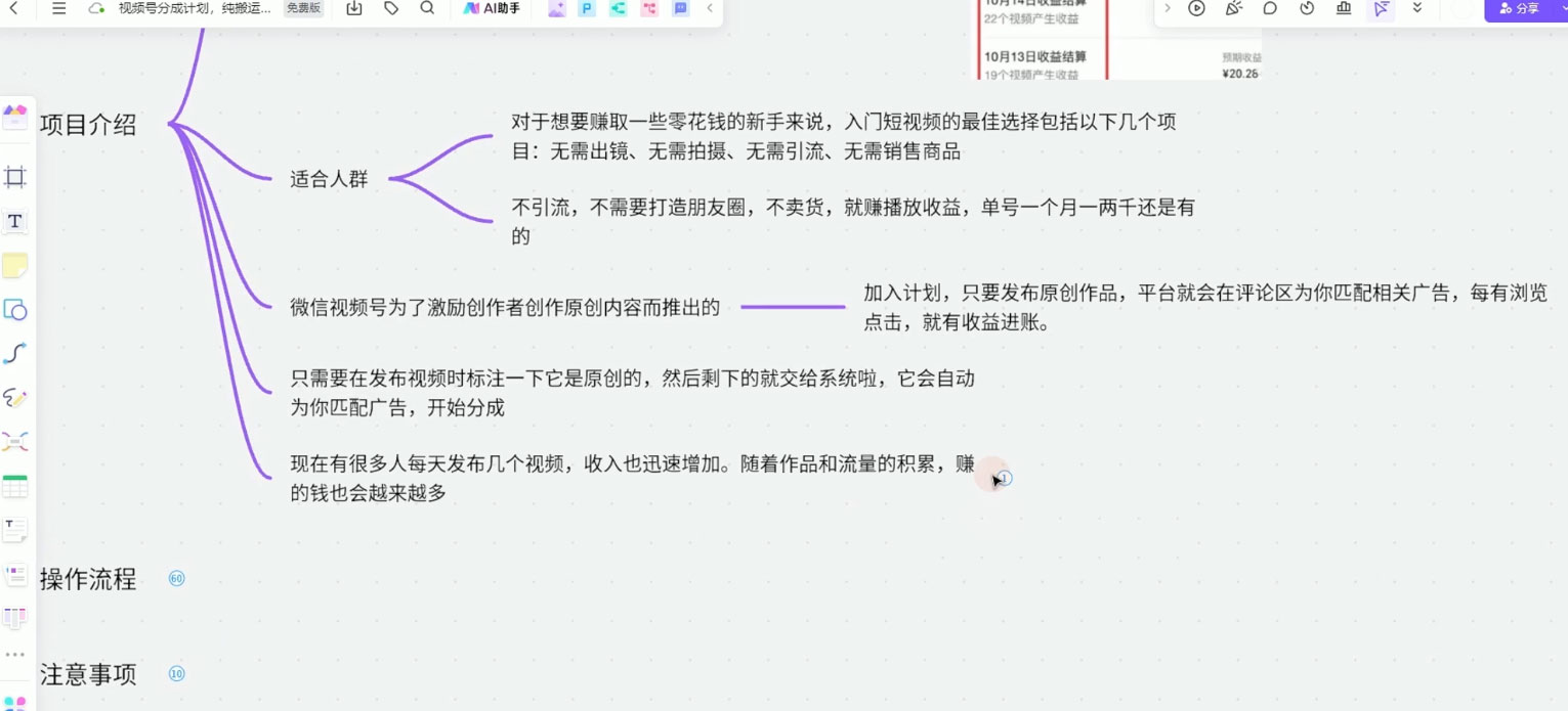 图片[2]CityMate项目资源网视频号分成计划，纯搬运不需要剪辑去重，早上车早吃肉，月入 1-2k 没有问题CityMate项目资源网项目资源网