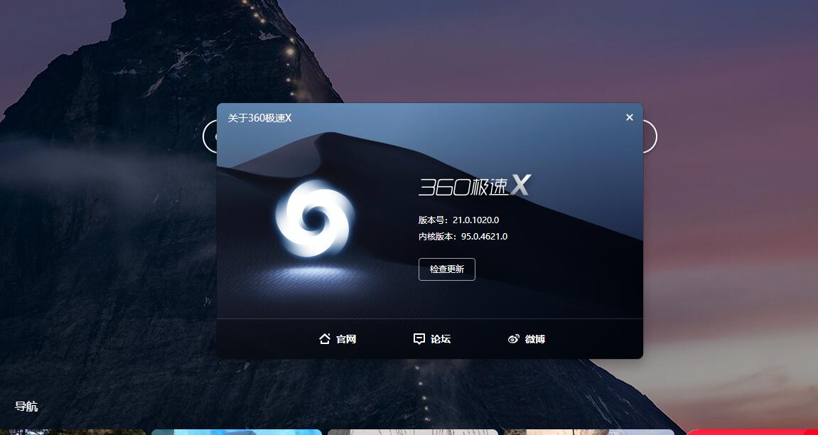 图片[4]CityMate项目资源网360极速浏览器X Chromium 95内核、适配Win11系统UICityMate项目资源网项目资源网