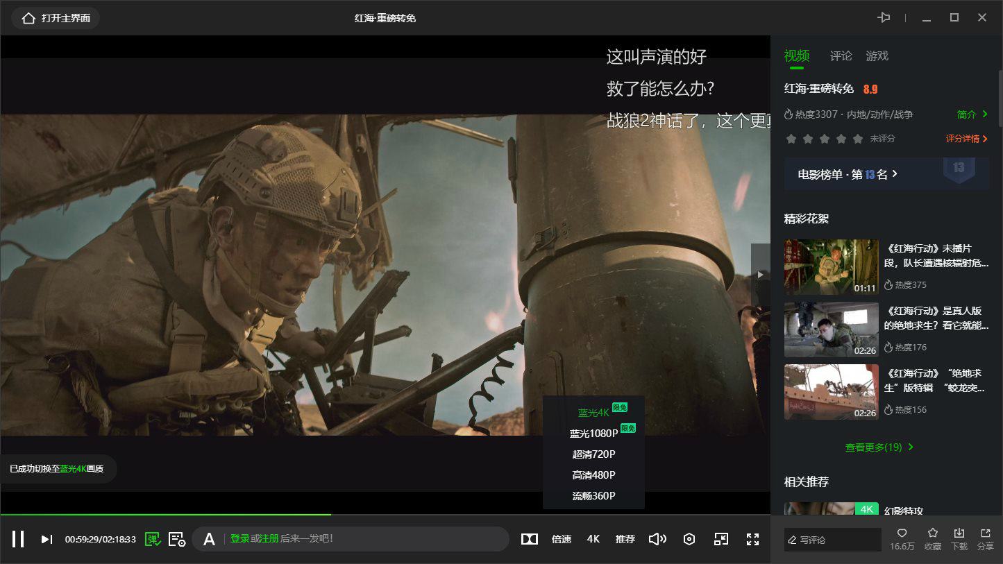 图片[2]CityMate项目资源网爱奇艺视频 PC 版 v10.6.5.7073 去广告绿色版CityMate项目资源网项目资源网