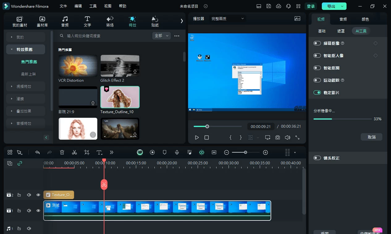 Wondershare Filmora「万兴喵影」v13.0.60 中文绿色便携版CityMate项目资源网项目资源网