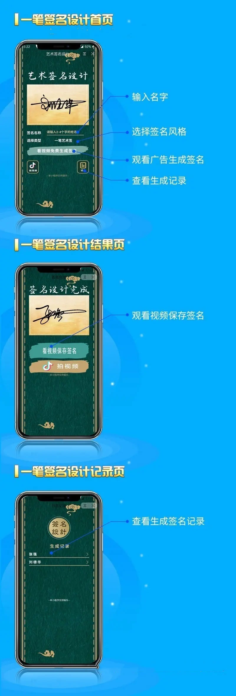 最新字节跳动小程序抖音艺术签名小程序源码 艺术签名设计小程序源码CityMate项目资源网项目资源网