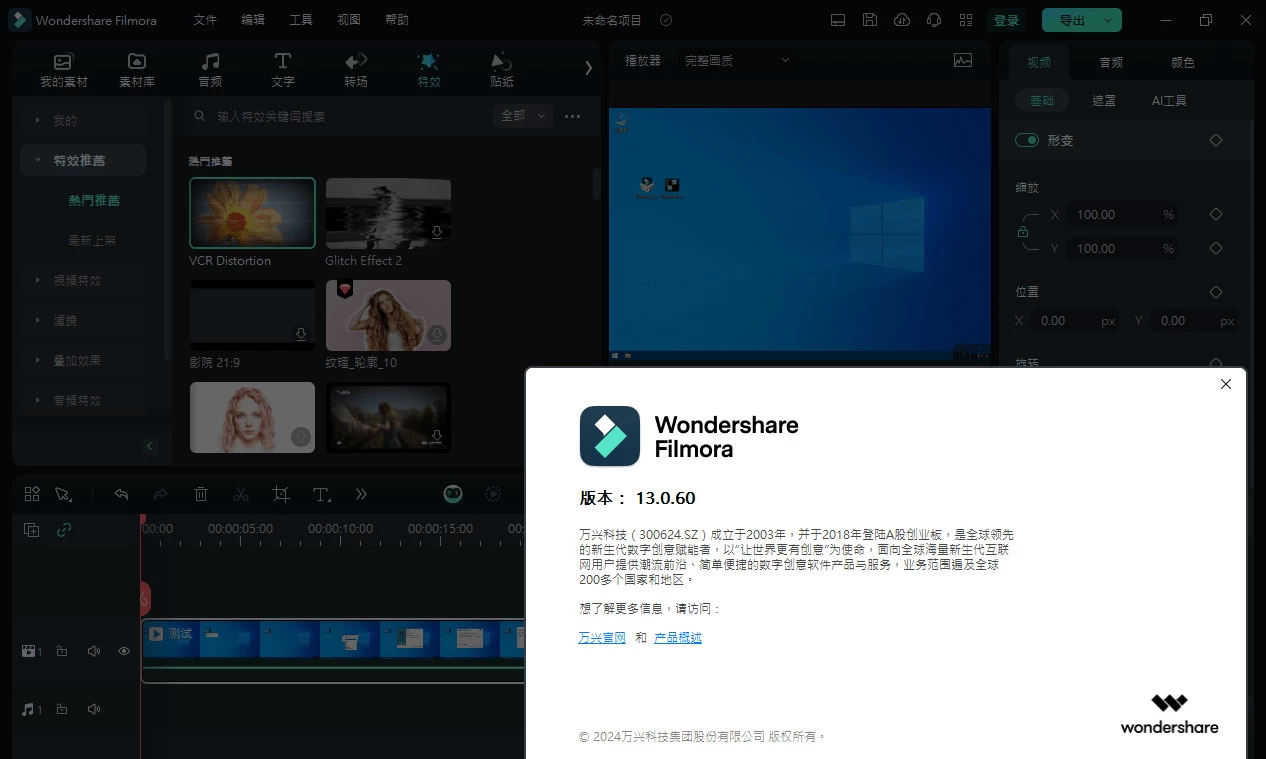 图片[2]CityMate项目资源网Wondershare Filmora「万兴喵影」v13.0.60 中文绿色便携版CityMate项目资源网项目资源网