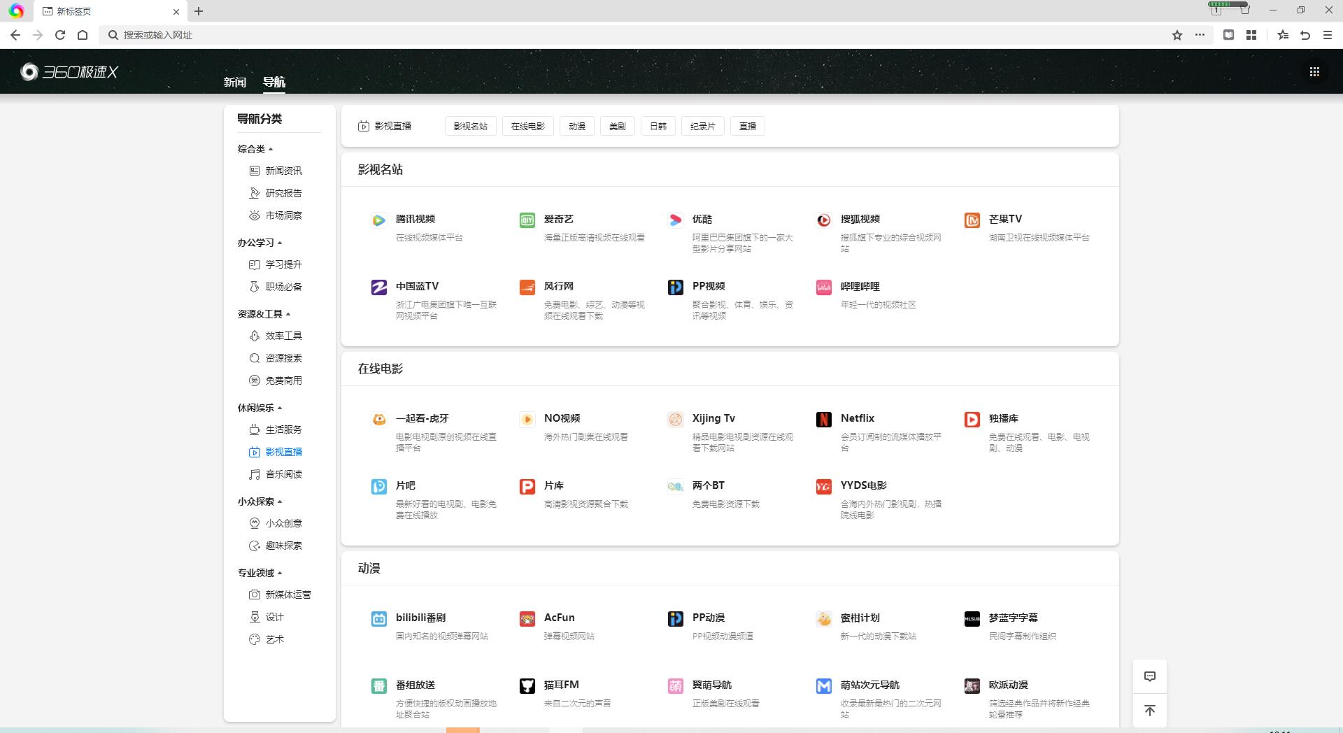 图片[2]CityMate项目资源网360极速浏览器X Chromium 95内核、适配Win11系统UICityMate项目资源网项目资源网