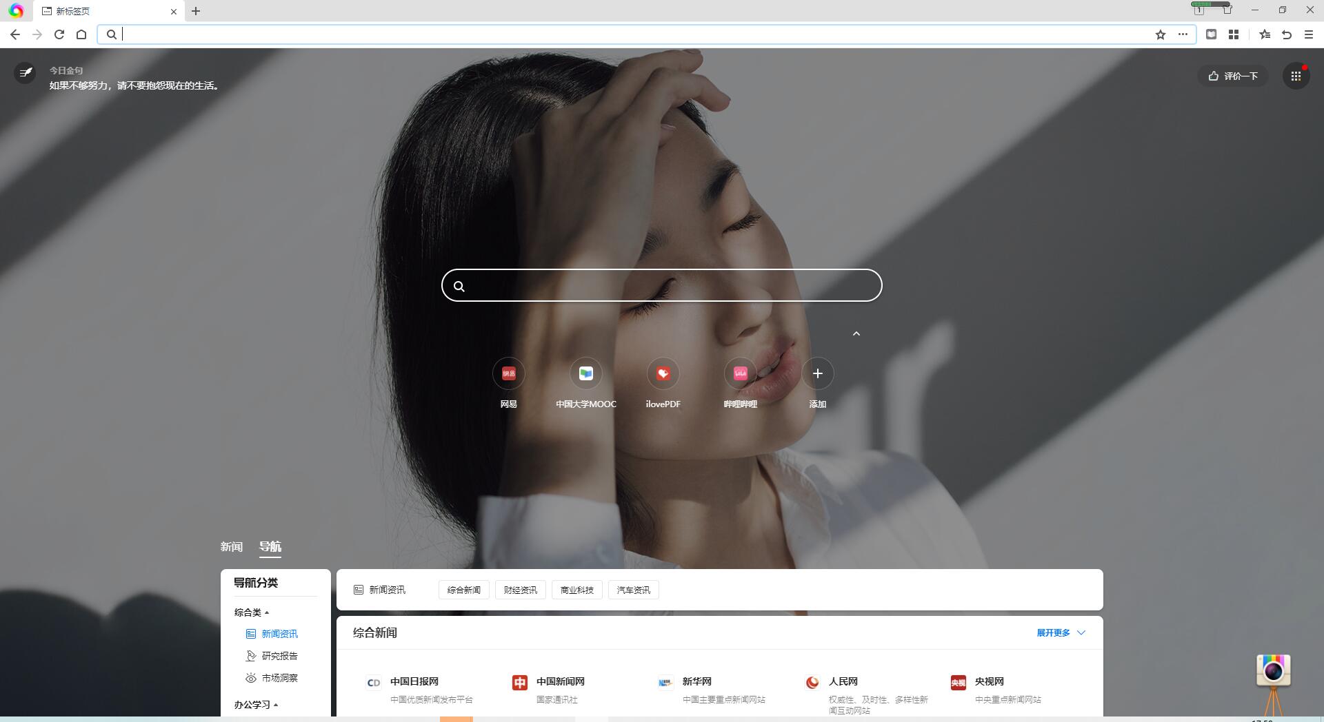 360极速浏览器X Chromium 95内核、适配Win11系统UICityMate项目资源网项目资源网