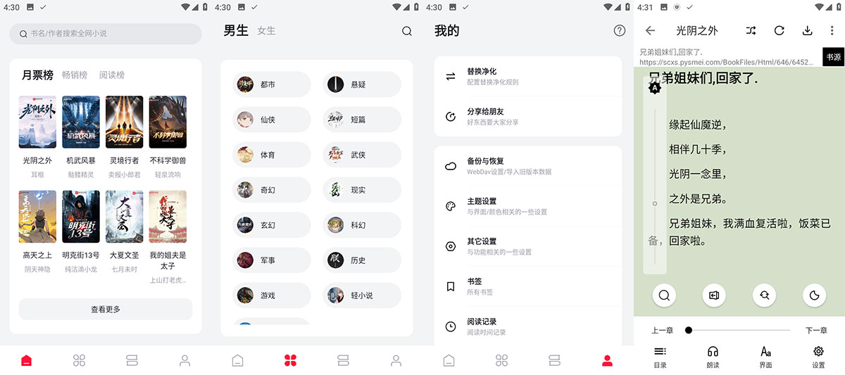 安卓 西瓜小说 v1.2.8 无广告纯净版CityMate项目资源网项目资源网