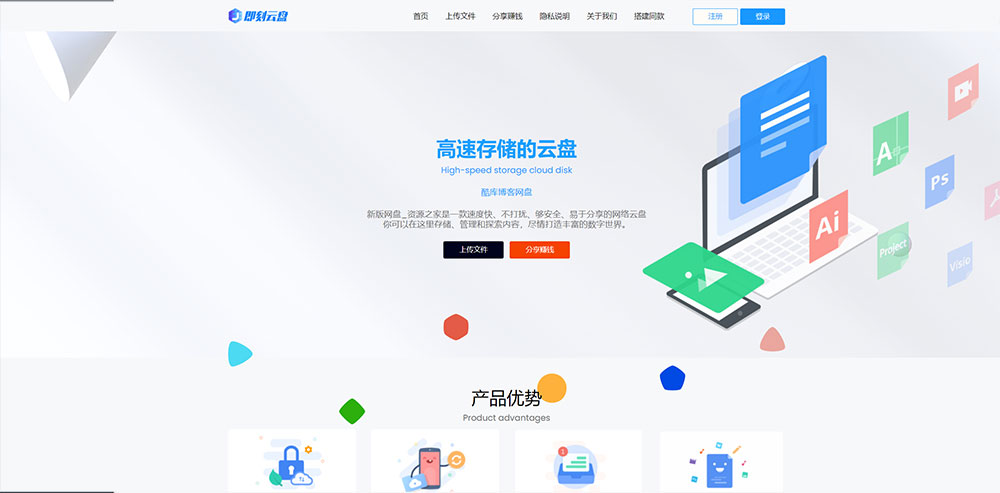 新版可运营级网盘系统网站源码 支持转存和限速下载CityMate项目资源网项目资源网