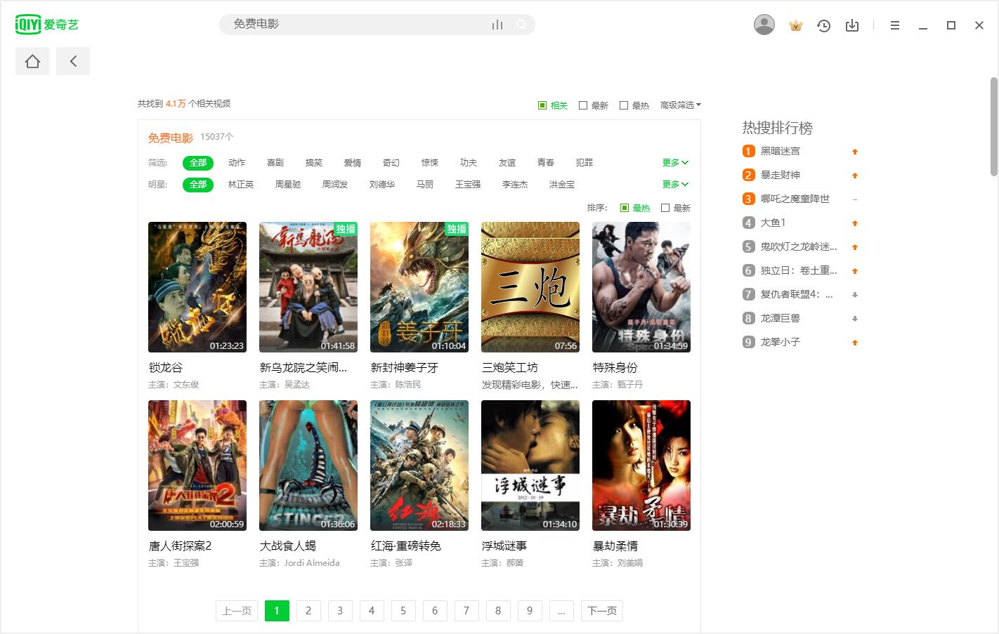 爱奇艺视频 PC 版 v10.6.5.7073 去广告绿色版CityMate项目资源网项目资源网