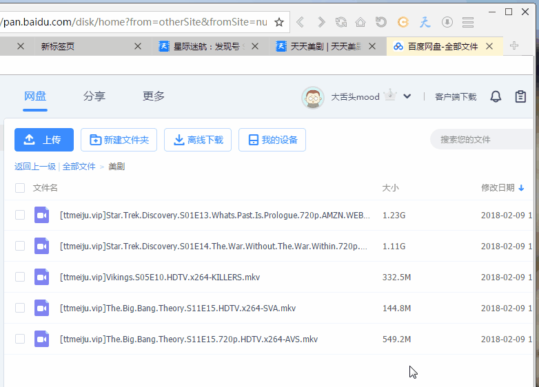 图片[2]CityMate项目资源网星愿浏览器 v3.4.1 去视频广告度盘高速下载CityMate项目资源网项目资源网