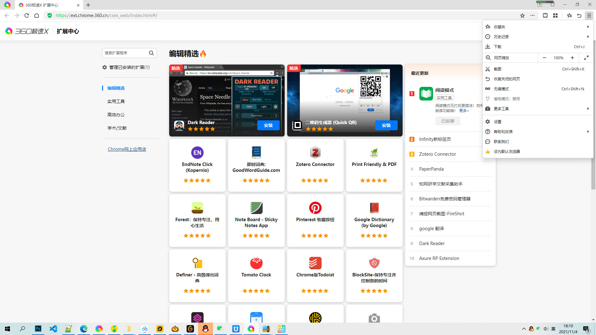 图片[3]CityMate项目资源网360极速浏览器X Chromium 95内核、适配Win11系统UICityMate项目资源网项目资源网