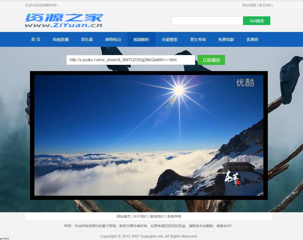 图片[2]CityMate项目资源网HTML网络电视直播 / 解析 / 音乐源码CityMate项目资源网项目资源网