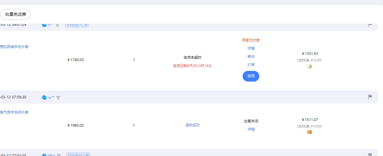 图片[4]CityMate项目资源网【淘宝独家项目】超高利润的赚取差价的玩法 每单利润1000元CityMate项目资源网项目资源网