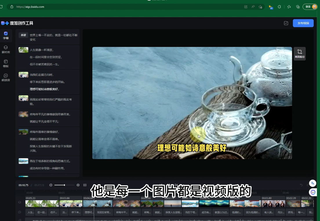 图片[2]CityMate项目资源网视频号广告分成新玩法，小白也能轻松上手，利用 IP + AI 自动化，轻松月入五位数CityMate项目资源网项目资源网