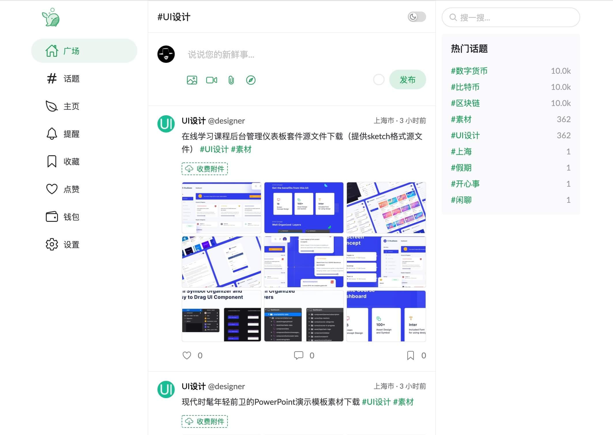 PaoPao 泡泡清新文艺的微社区系统源码CityMate项目资源网项目资源网