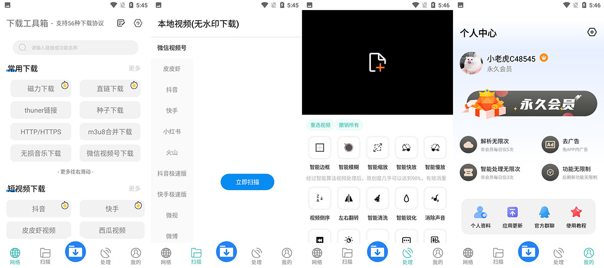 安卓 下载工具箱 v3.1  去广告解锁 VIP 版CityMate项目资源网项目资源网