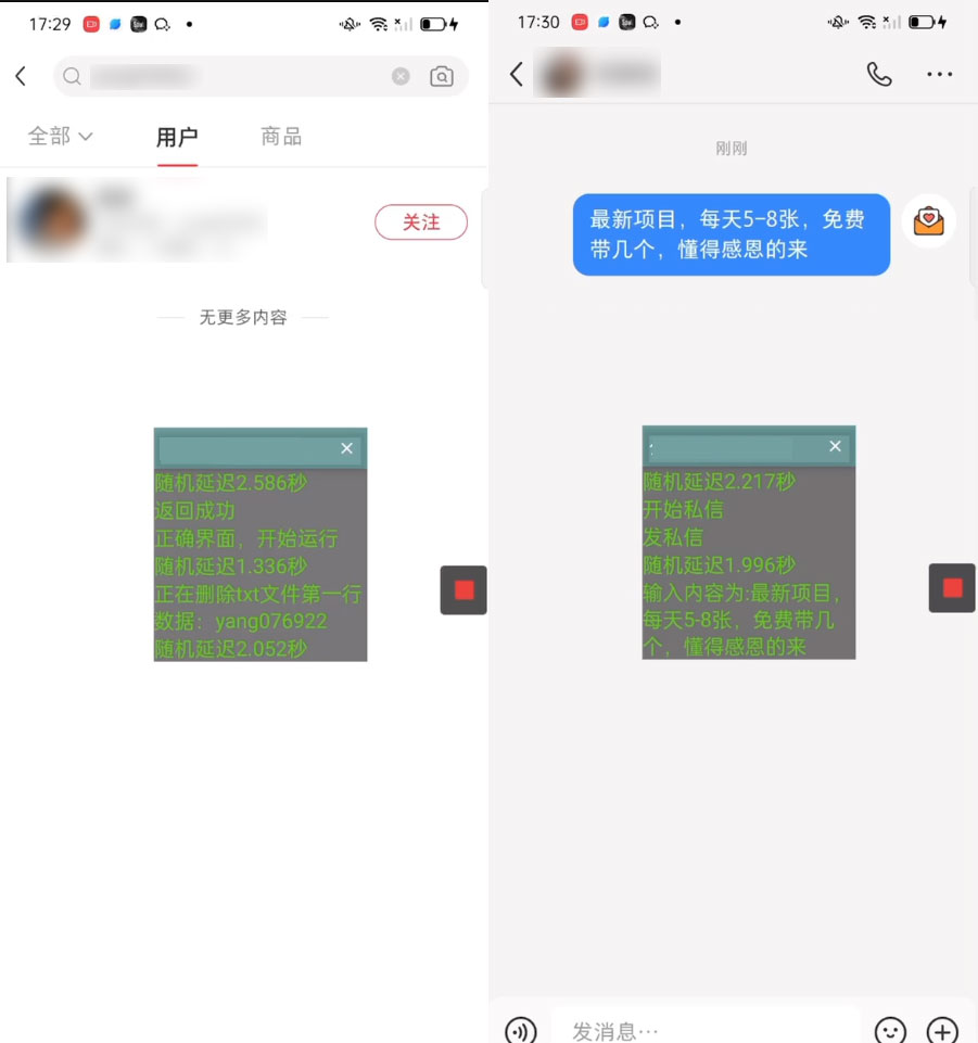 图片[2]CityMate项目资源网小红书搜索 ID 无限曝光 App，小红书精准引流脚本CityMate项目资源网项目资源网