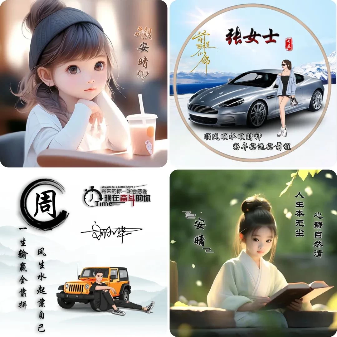 图片[4]CityMate项目资源网小红书热门头像定制变现拆解课，一条龙玩法分享给你CityMate项目资源网项目资源网