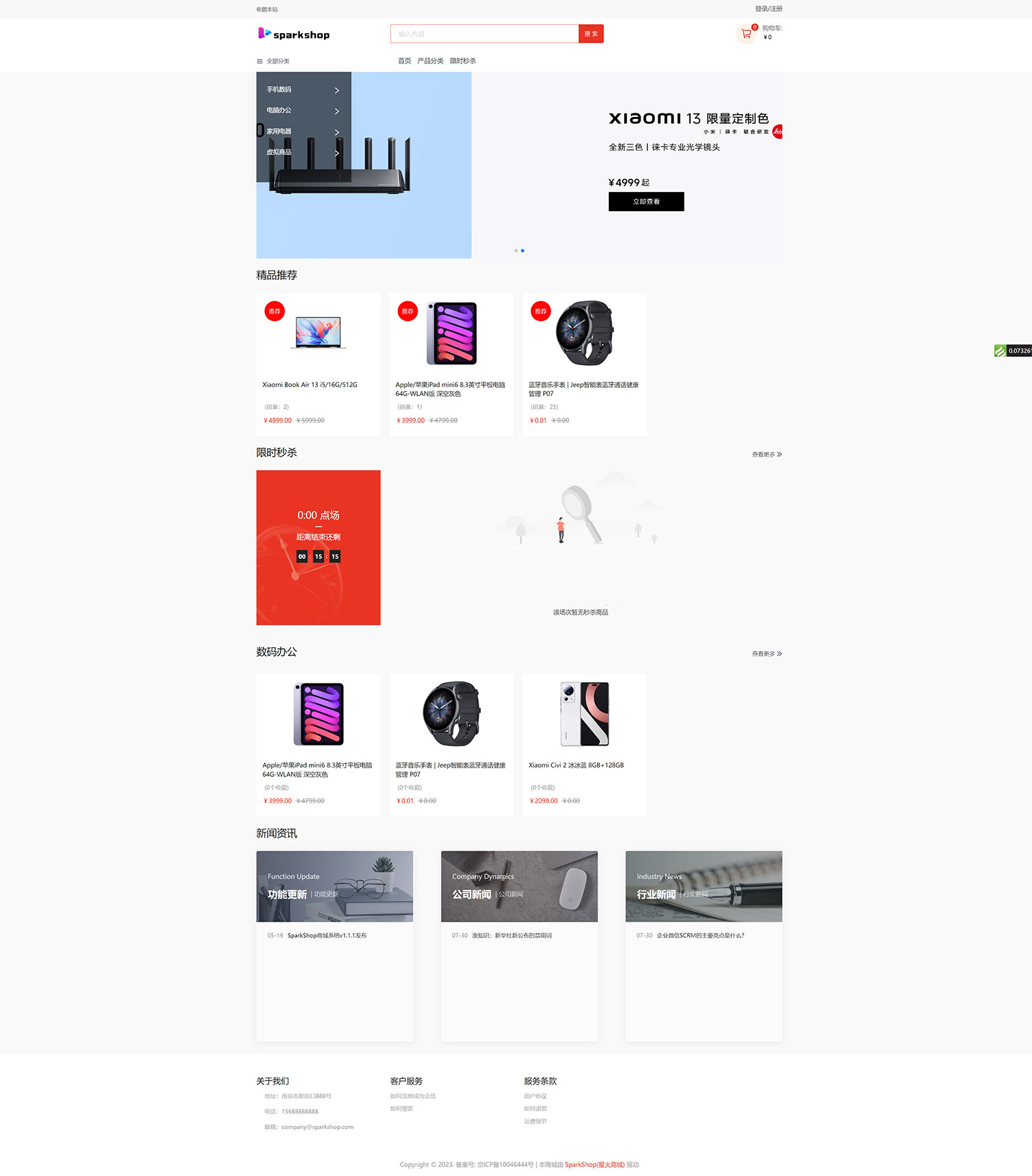 SparkShop 商城多端系统，小程序带分销功能，免费开源可商用CityMate项目资源网项目资源网