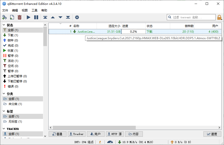 磁力 / BT下载工具 qBittorrent v4.3.9.10 增强版CityMate项目资源网项目资源网