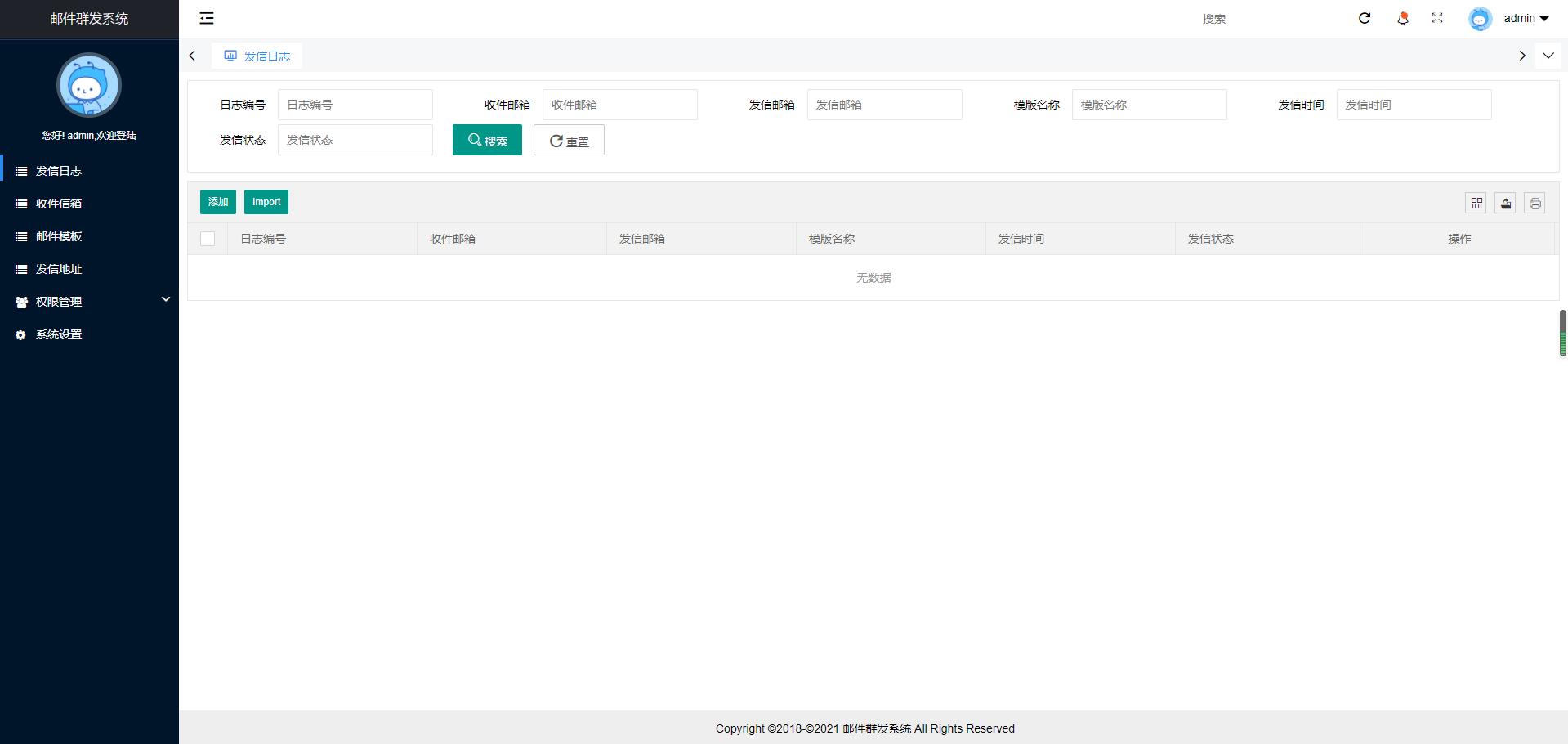 图片[2]CityMate项目资源网PHP邮件群发管理系统源码CityMate项目资源网项目资源网
