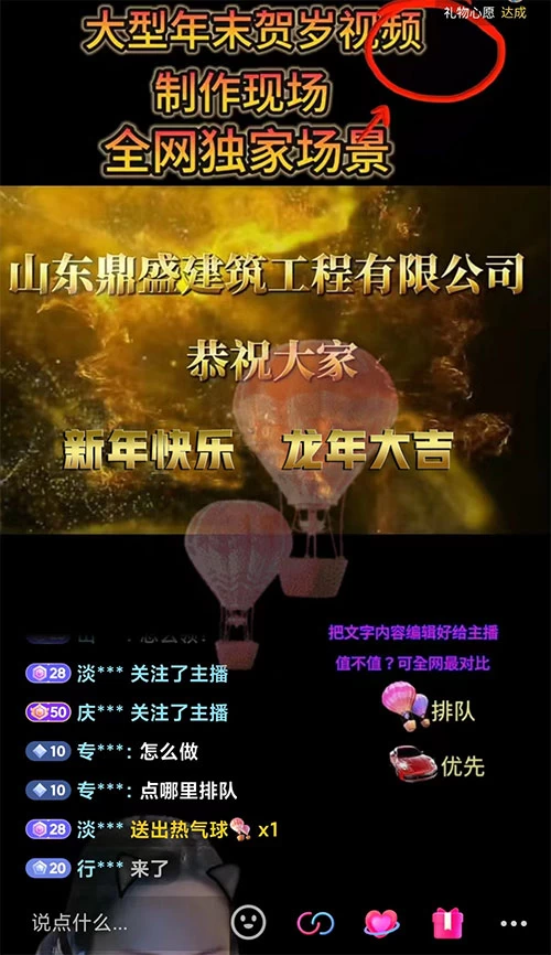 图片[2]CityMate项目资源网1 月新风口项目，有嘴就能做，企业年会祝福视频定制，单日轻松收益 20000+CityMate项目资源网项目资源网