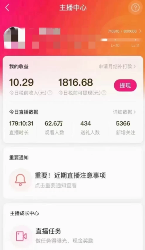 图片[2]CityMate项目资源网陌陌美女无人播快手爽文短剧，亲测直播一周收益 1816+ 上私域一周 4000+CityMate项目资源网项目资源网