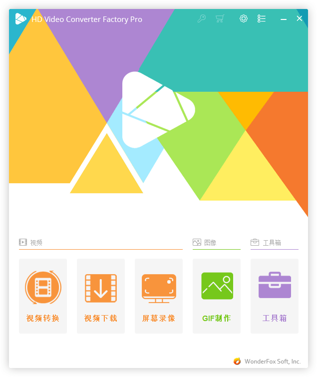 HD Video Converter Factory v26.1 Pro 视频格式转换录屏编辑工具 - 项目资源网