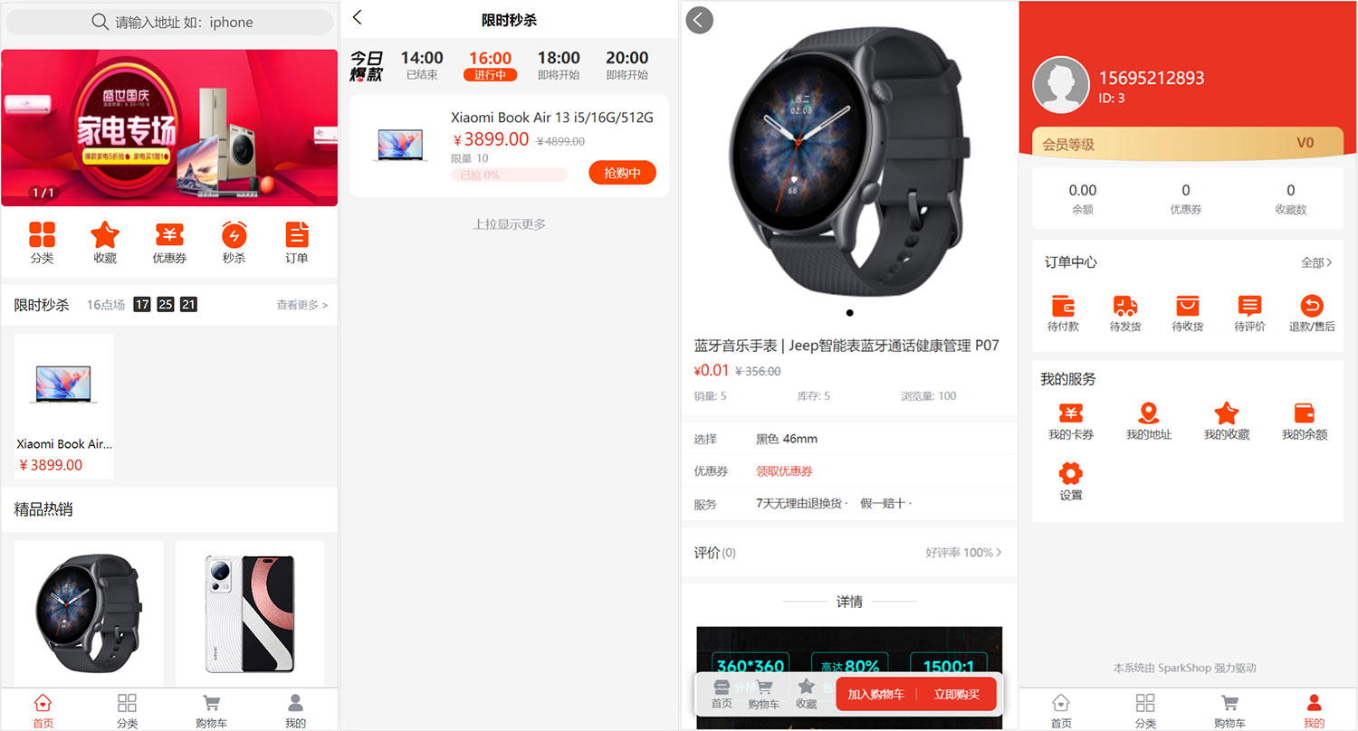 图片[2]CityMate项目资源网SparkShop 商城多端系统，小程序带分销功能，免费开源可商用CityMate项目资源网项目资源网