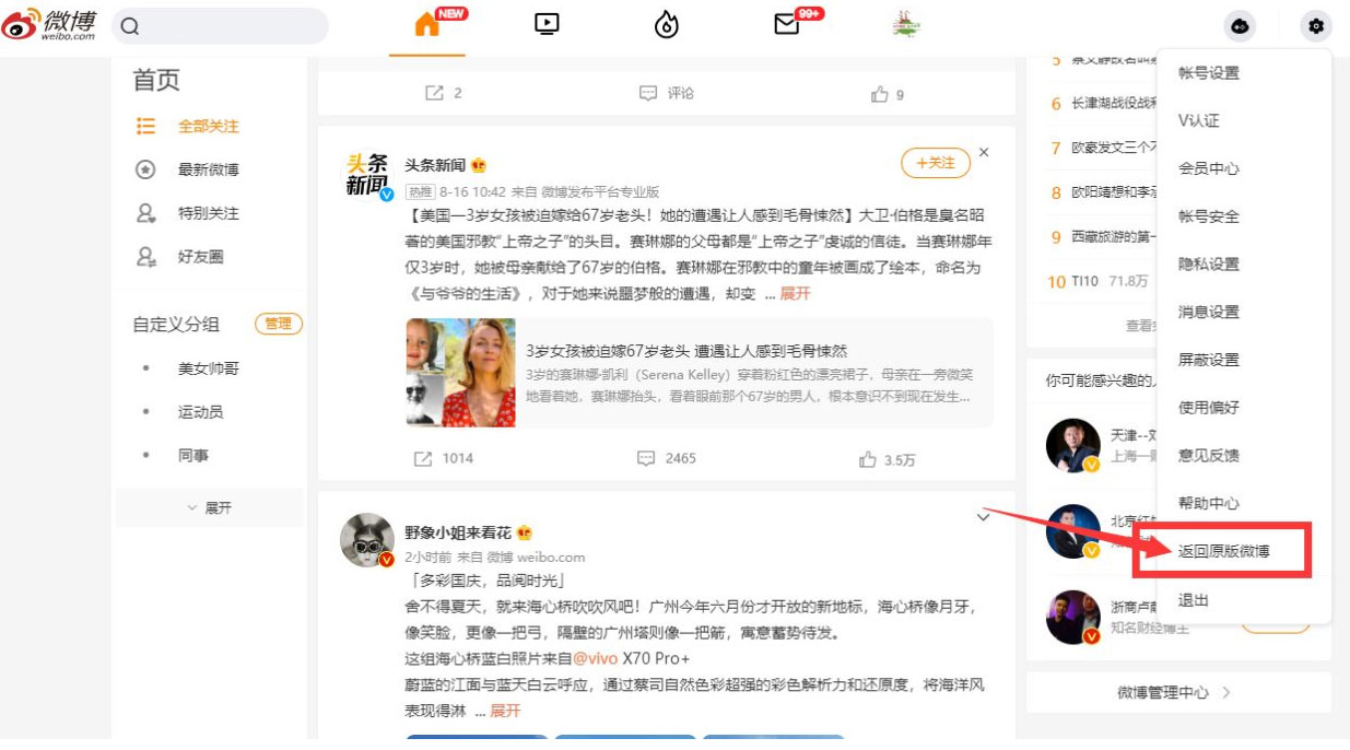 快速批量取消微博关注网页脚本CityMate项目资源网项目资源网
