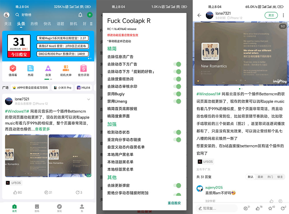 Xposed「FuckCoolapkR」v1.16.4 酷安去广告 XP 模块CityMate项目资源网项目资源网