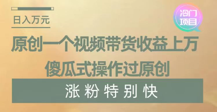 暴利冷门项目，象棋竞技掘金，几分钟一条原创视频，傻瓜式操作CityMate项目资源网项目资源网