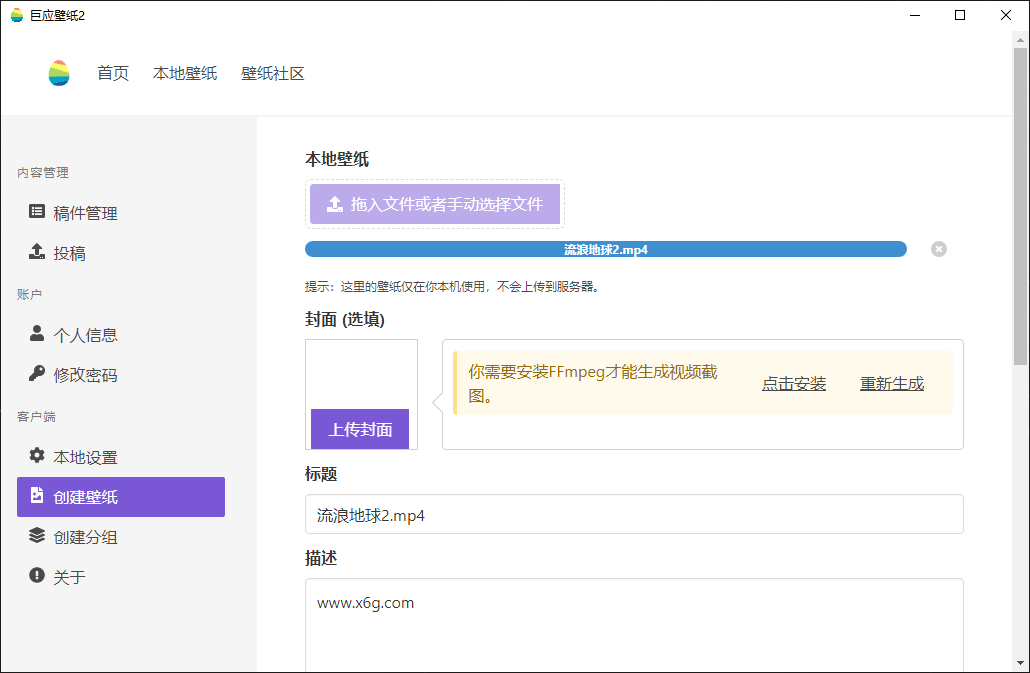 开源动态壁纸软件 巨应壁纸 2 v2.5.11.10 流浪地球 2 桌面动态壁纸CityMate项目资源网项目资源网
