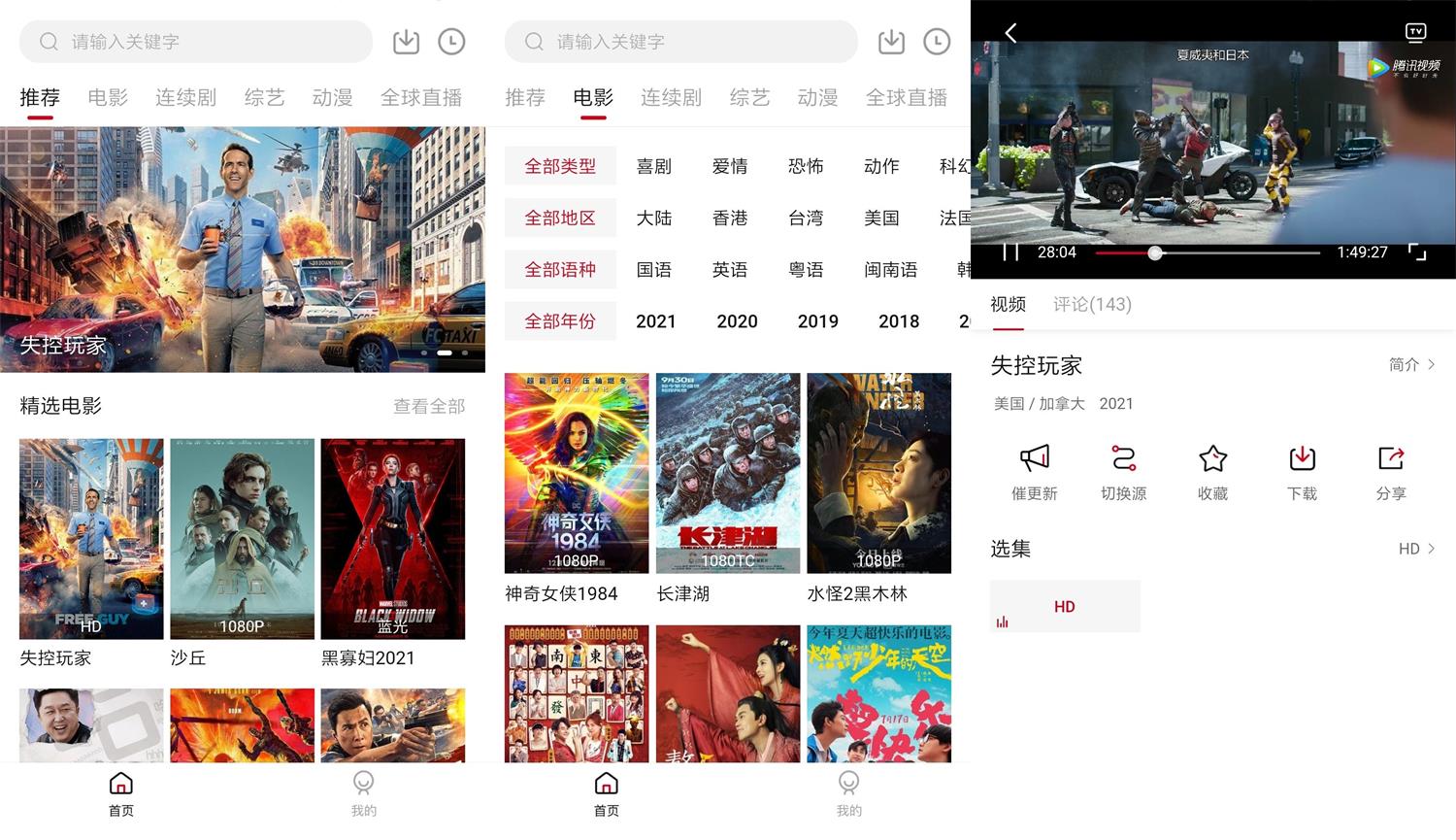 安卓 大师兄影视 v3.3.3 去广告解锁 VIP 版CityMate项目资源网项目资源网