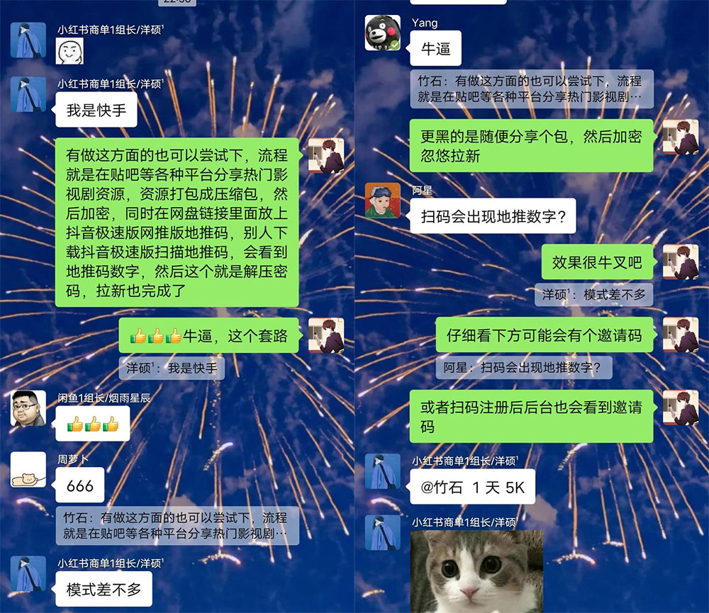 图片[2]CityMate项目资源网影视资源链接拉新套路：效果很好的引流、拉新思路CityMate项目资源网项目资源网