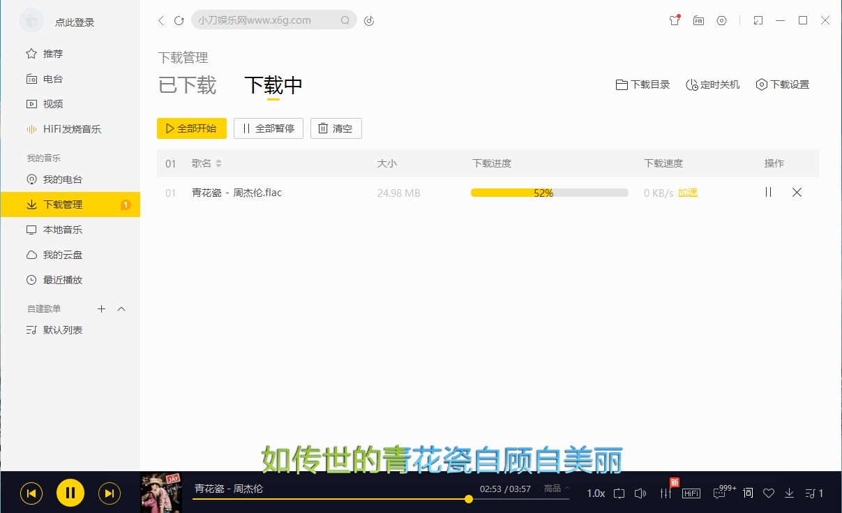 图片[2]CityMate项目资源网酷我音乐 v9.2.0.0 去广告解锁 VIP 版CityMate项目资源网项目资源网