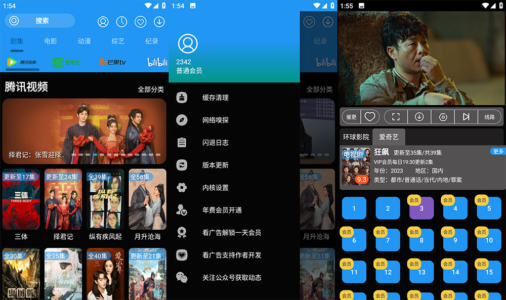安卓 摸鱼影视 v1.1.1 去广告解锁 VIP 版CityMate项目资源网项目资源网