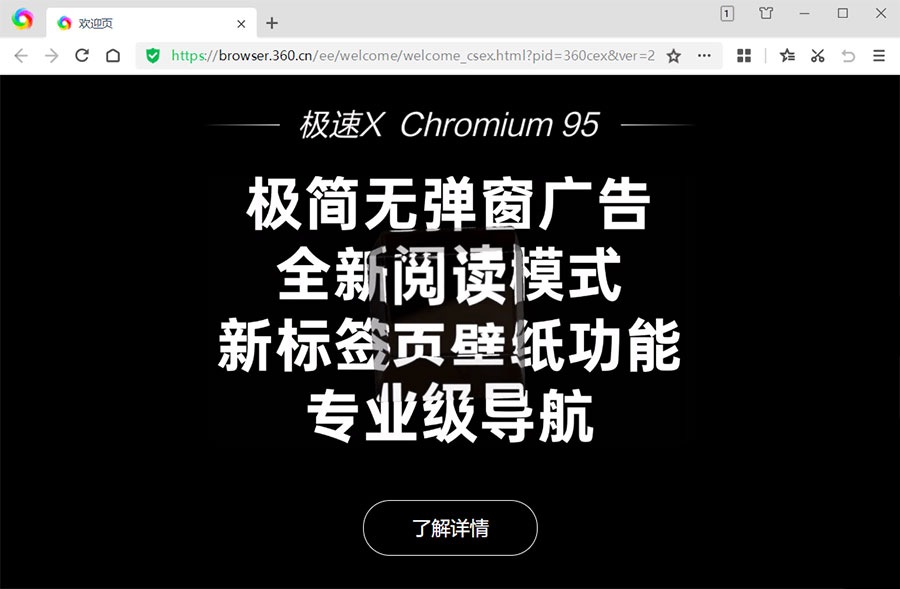360极速浏览器X v22.1.1019.64 绿色便携版CityMate项目资源网项目资源网