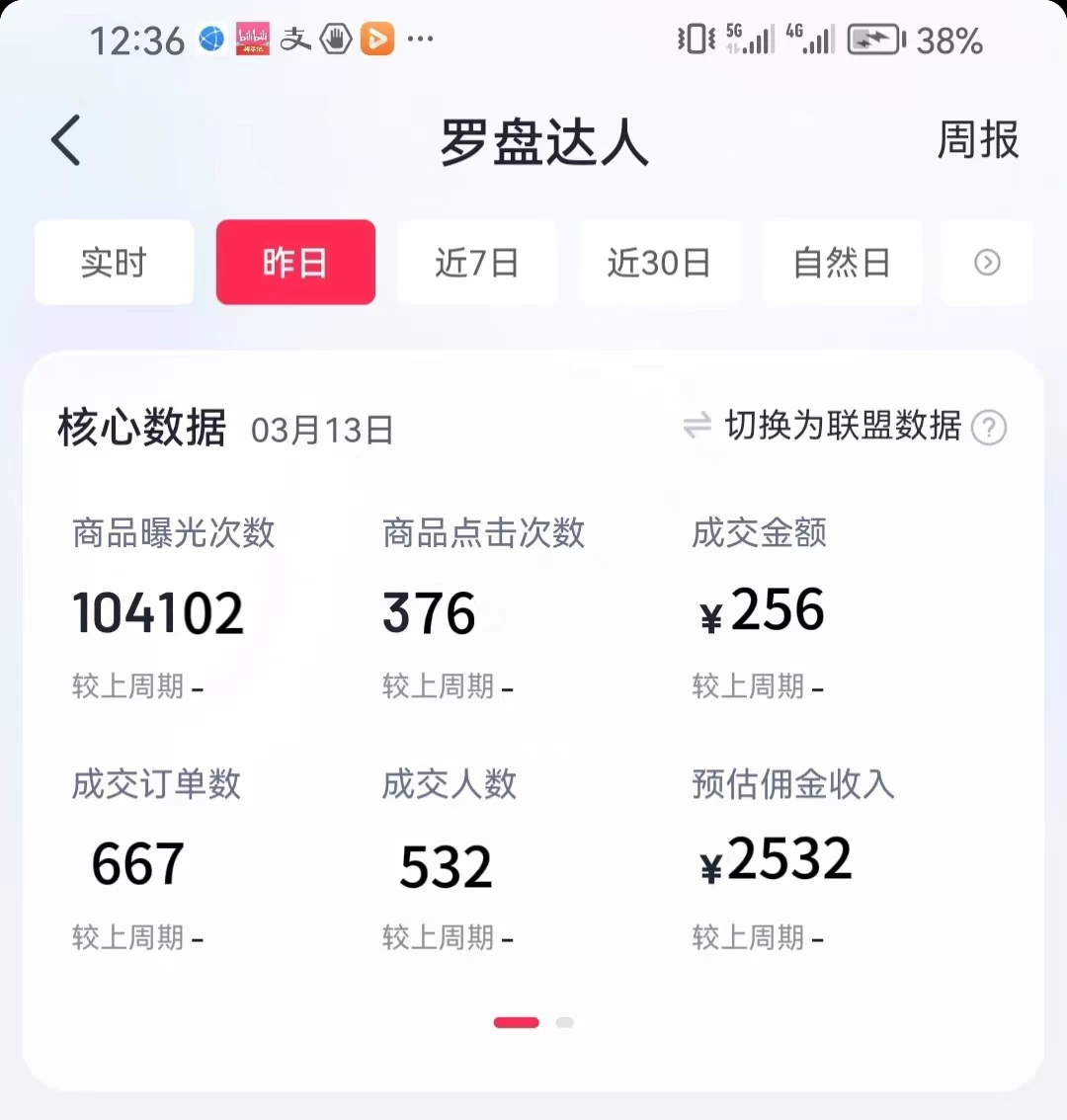 图片[3]CityMate项目资源网通过书单号视频，全平台每周保底4000+仅需利用AI解说一键原创作品，有手就能操作CityMate项目资源网项目资源网