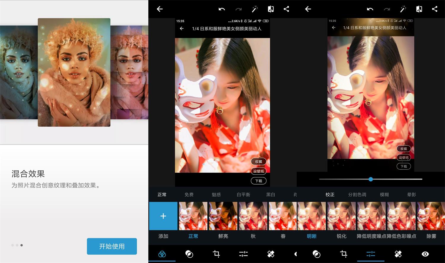 手机版PS Adobe Photoshop Express v7.9.921 解锁高级版CityMate项目资源网项目资源网