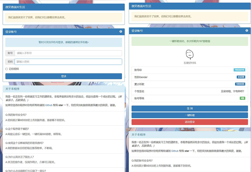 网易云音乐一键听歌 300 首网站源码CityMate项目资源网项目资源网