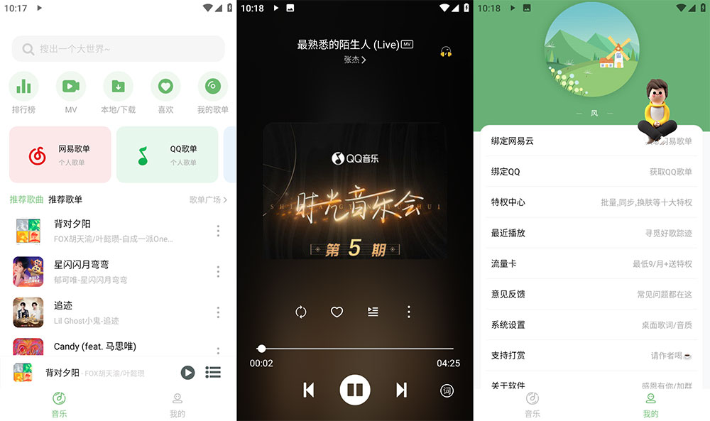 安卓 Soul音 v2.7.5 纯净版 免费音乐下载试听CityMate项目资源网项目资源网
