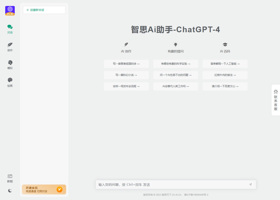 智思 AI 助手去授权版源码 ChatGPT 小程序 H5 端 v2.0.3CityMate项目资源网项目资源网