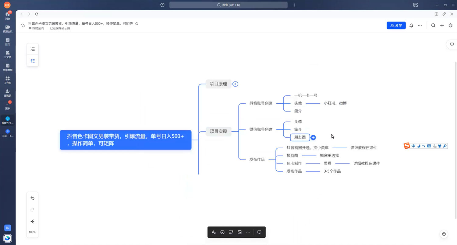 抖音色卡图文男装带货玩法:引爆流量,单号日入 500+,操作简单,可矩阵 抖音色卡图文男装带货玩法:引爆流量,单号日入 500+,操作简单,可矩阵